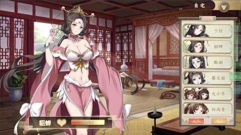 三国志13怎么后宫