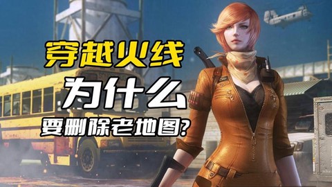 穿越火线为什么不能全屏[图2]