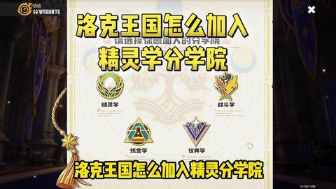 洛克王国学分怎么得[图2]