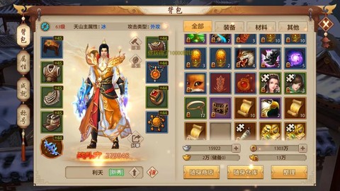 天龙八部手游什么厉害吗[图2]