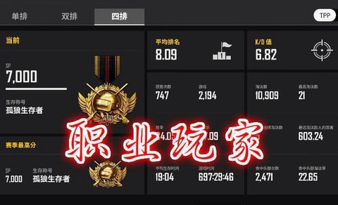 绝地求生怎么看人清楚[图1]