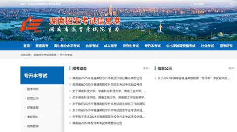 湖南招考[图2]