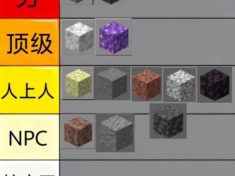 我的世界石材怎么得[图1]