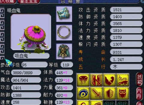 梦幻西游带什么bb