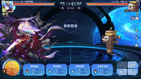赛尔号怎么合成芯片[图1]