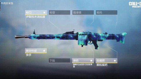 使命召唤ol什么机枪好[图2]