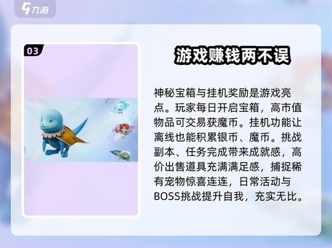 魔力宝贝宝箱怎么开