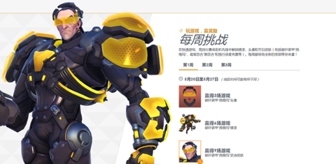 守望先锋怎么买198的