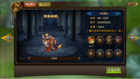 永恒纪元魔仆怎么选择[图1]