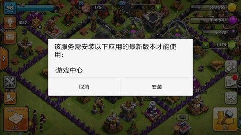 换手机了部落冲突怎么办[图1]