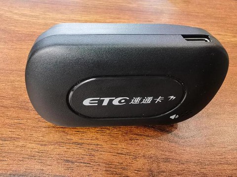 通行宝etc[图1]