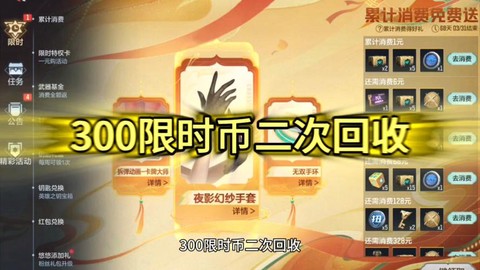 穿越火线手游cfm币是干什么的
