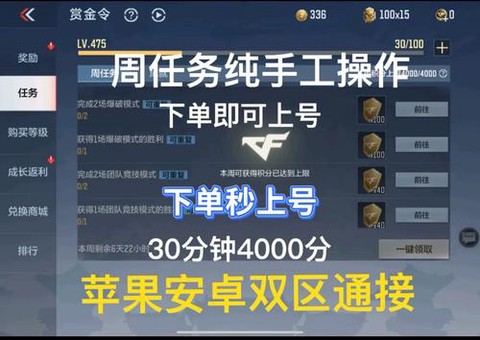 穿越火线手游cfm币是干什么的[图2]