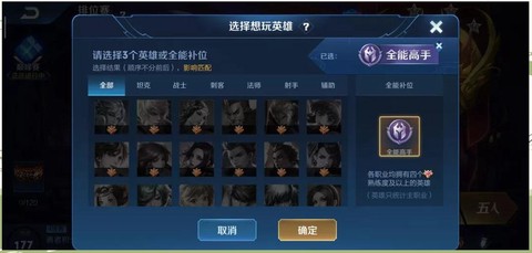 王者荣耀英雄池怎么看[图1]
