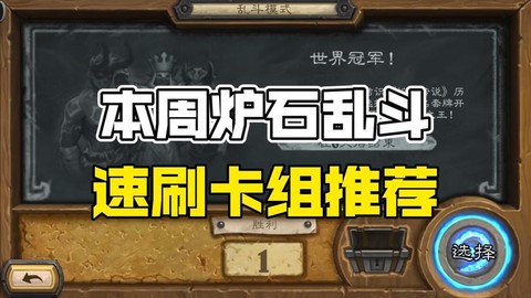 炉石传说如何导入卡组