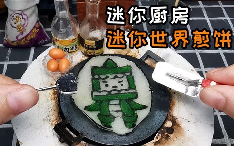 迷你世界厨房放什么[图1]