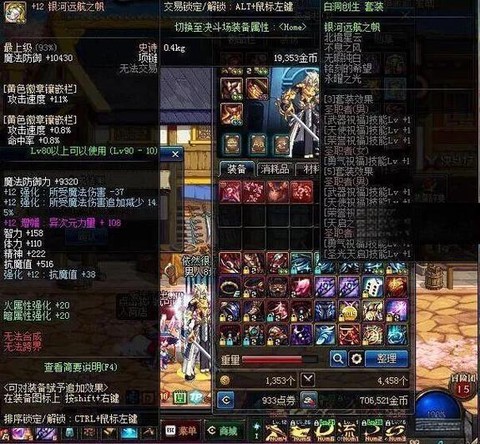 dnf时空首饰套怎么获得