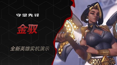 守望先锋训练怎么玩[图2]