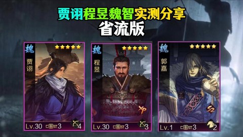 率土之滨贾诩怎么配将