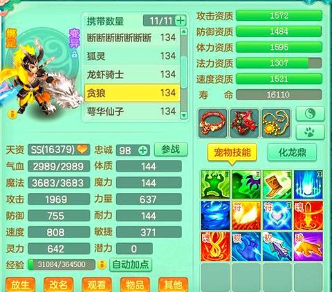 神武服务器等级怎么看[图1]