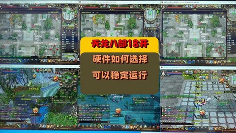 天龙八部刷什么副本[图2]