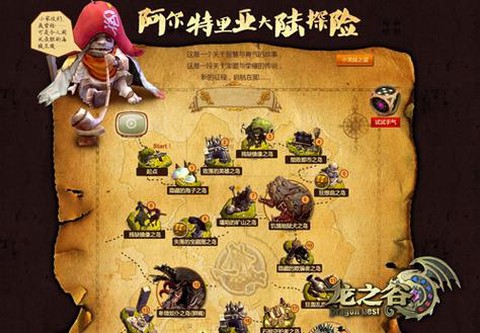 龙之谷大富翁是什么