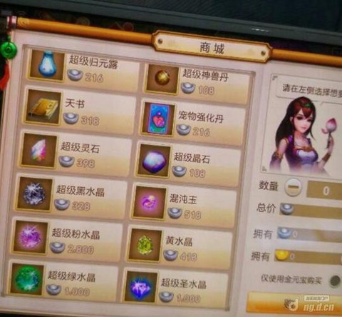 问道手游石魔怎么加点