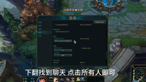 英雄联盟怎么给所有人发消息