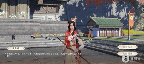 天龙八部帮贡有什么用