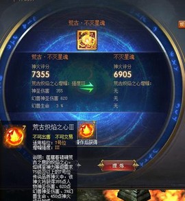 魔域荒古星钻有什么用[图2]