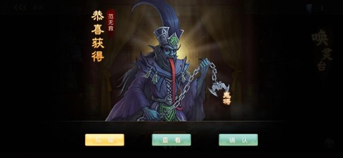 问道手游怎么看内鬼