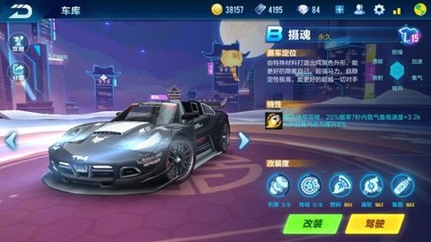 qq飞车空喷怎么喷
