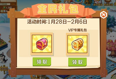 心悦龙之谷礼包怎么领