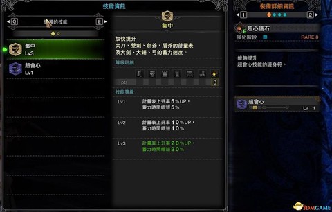 怪物猎人怎么改武器[图2]
