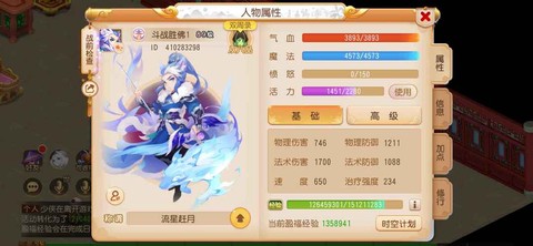梦幻西游89什么好[图1]