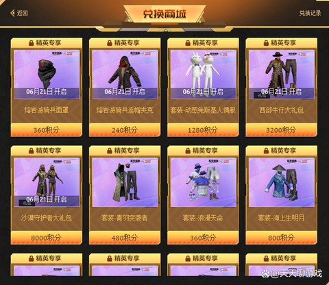 绝地求生怎么换皮肤