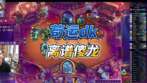 炉石传说傻龙是什么[图2]