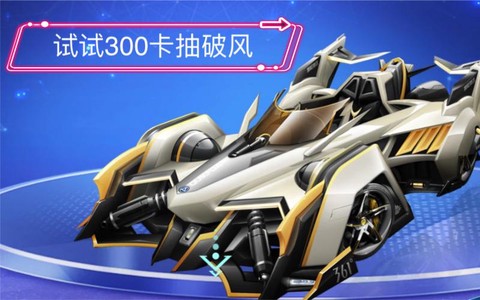 qq飞车合成卡怎么得