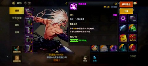 dnf神器灵魂有什么用[图1]