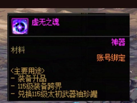 dnf神器灵魂有什么用[图2]