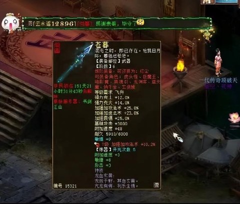 大话西游什么装备最好[图2]