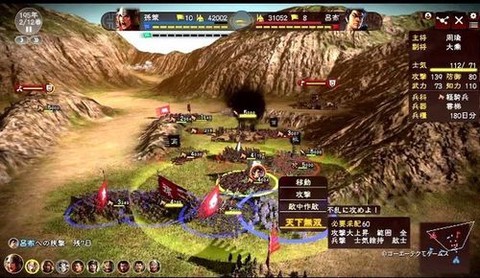 三国志13什么是全兵击[图2]