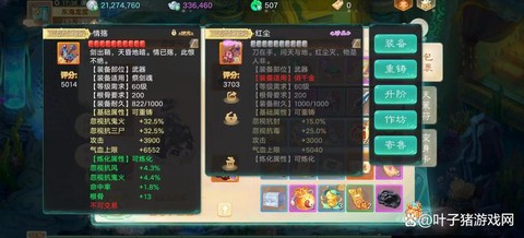 大话西游手游转生后装备怎么办