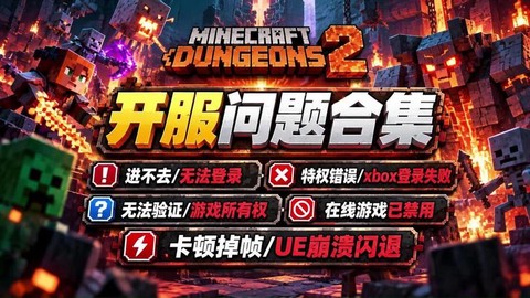 我的世界为什么进不去