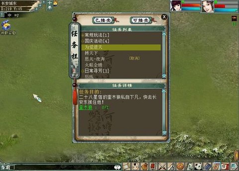 大话2为爱逆天怎么杀[图2]