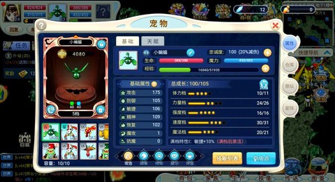 魔力宝贝宠物怎么获得
