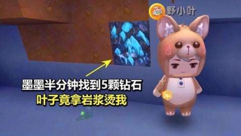迷你世界怎么找到钻石[图1]