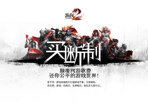 激战2是怎么收费的[图2]