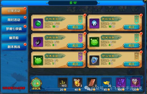 武林外传怎么挣金币[图1]