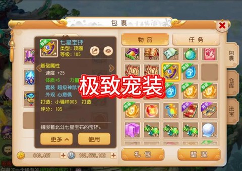梦幻西游pk宝宝带什么[图2]